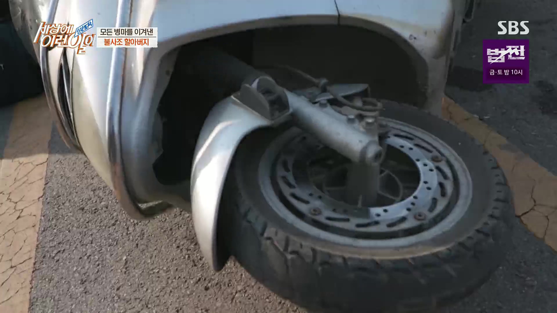 순간포착 세상에 이런일이.E1213.230110p.H264-F1RST.mp4_20230111_194916.384.jpg