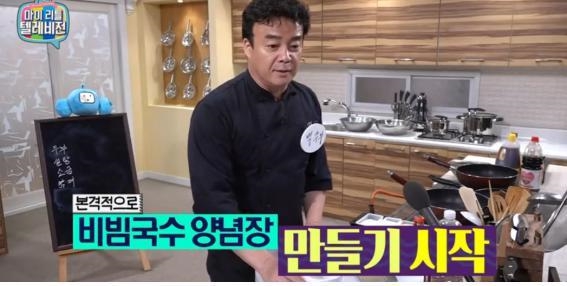 백종원 비빔국수 양념장 만드는 법