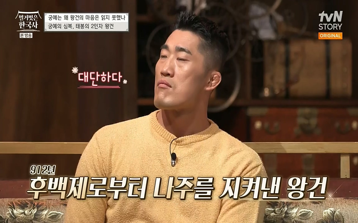 벌거벗은 한국사.E04.220521p-NEXT.mp4_20220622_213142.648.jpg