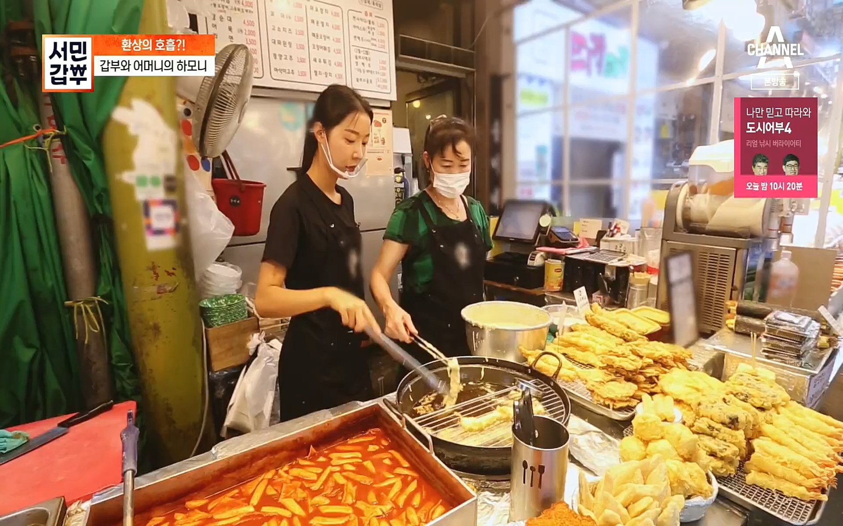 서민갑부.E402.220924p.H264-F1RST.mp4_20220925_153536.414.jpg