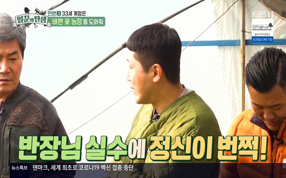 일꾼의 탄생.E21.220428p-NEXT.mp4_20220428_182327.210.jpg