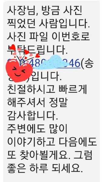 클라이언트 감사 인사 메시지 작성 방식으로 신뢰도를 높이는 완벽한 인사말 예시 5가지_18