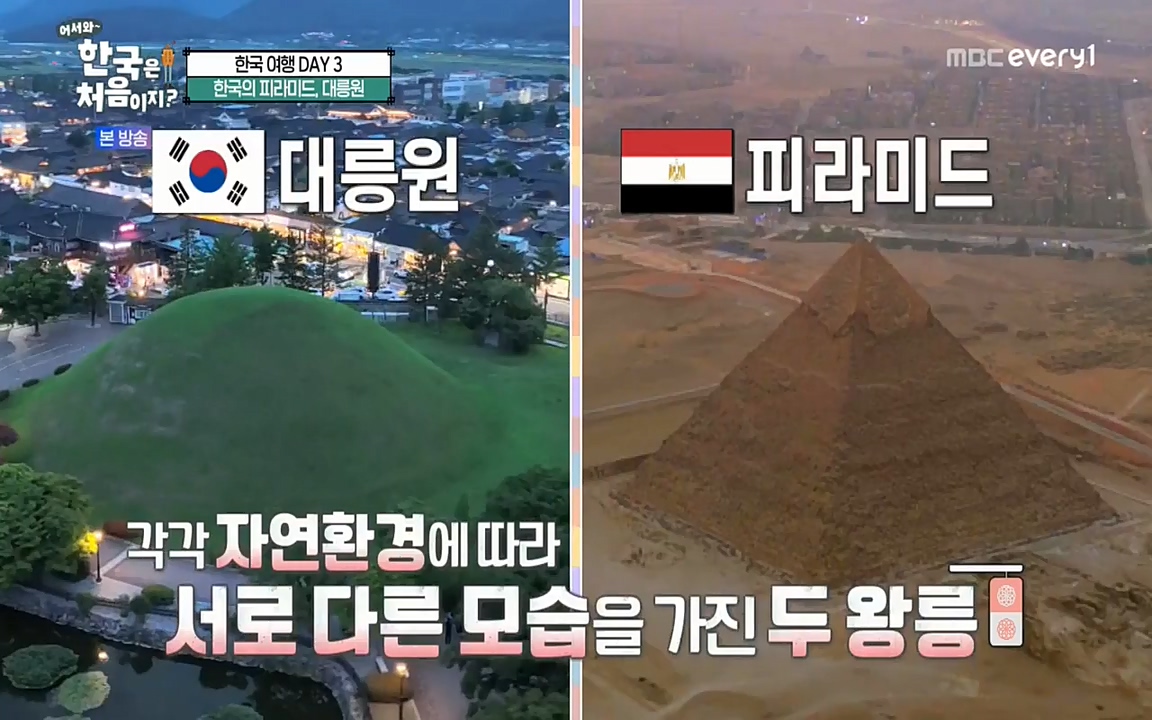 어서와 한국은 처음이지 시즌2.E225.220826p-NEXT.mp4_20220826_171837.620.jpg