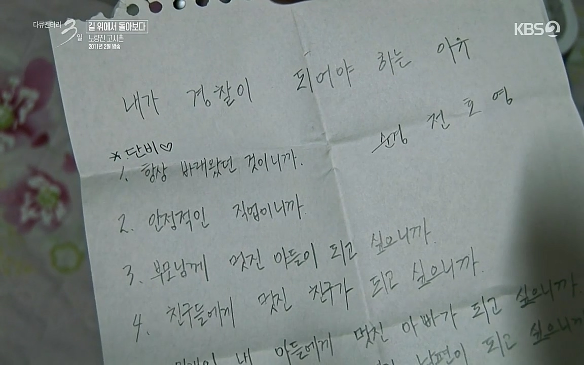 다큐멘터리 3일.E716.220314p-NEXT.mp4_20220315_183255.319.jpg