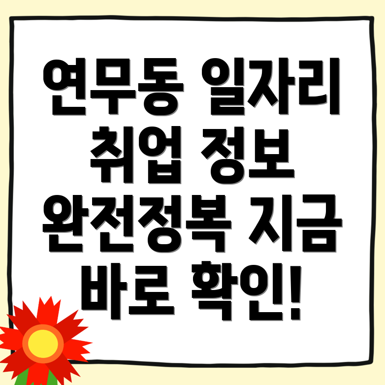 수원 장안구 일자리센터