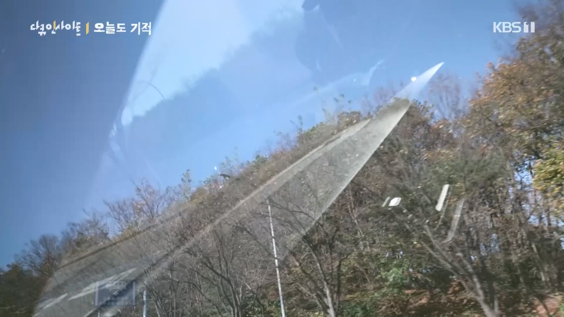 다큐 인사이트.E174.240222p.H264-F1RST.mp4_20240223_195921.790.jpg