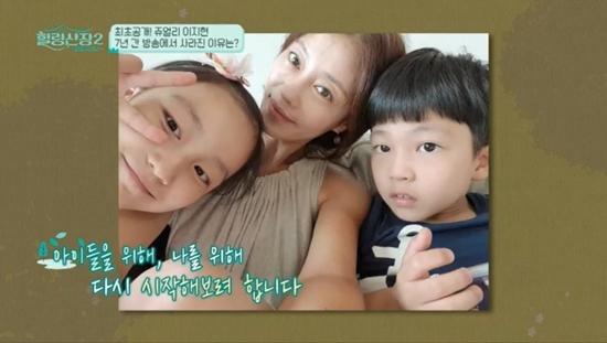  이지현, '두 번 이혼' 가정사→공황장애..."아이들은 몰라" (힐링산장2)