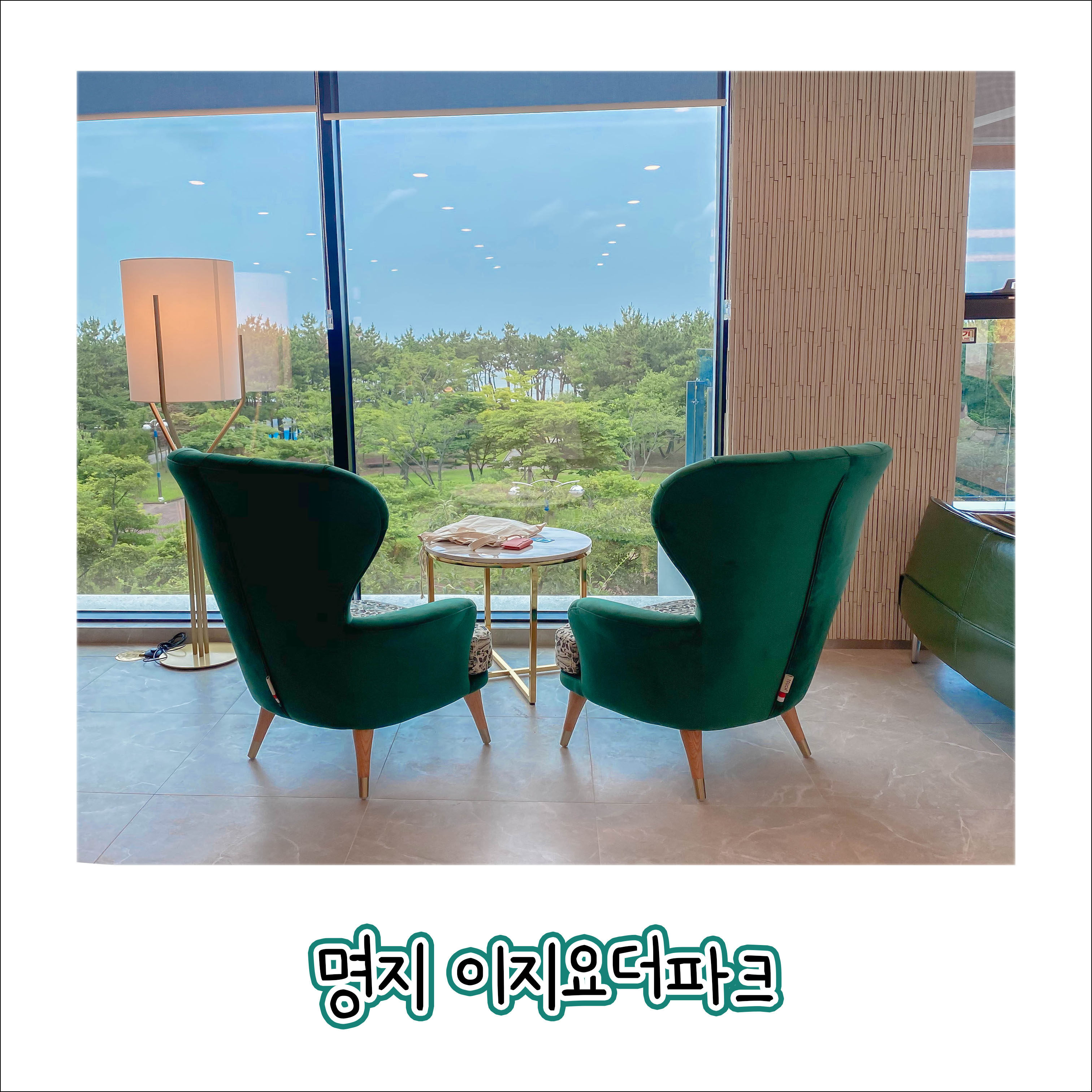이지요더파크 대표 사진