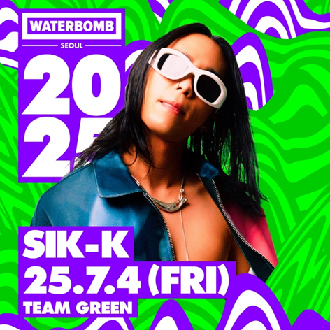 핫한 아이돌 및 래퍼들 총집합 시킨 2025 서울 워터밤 라인업...jpg | 인스티즈