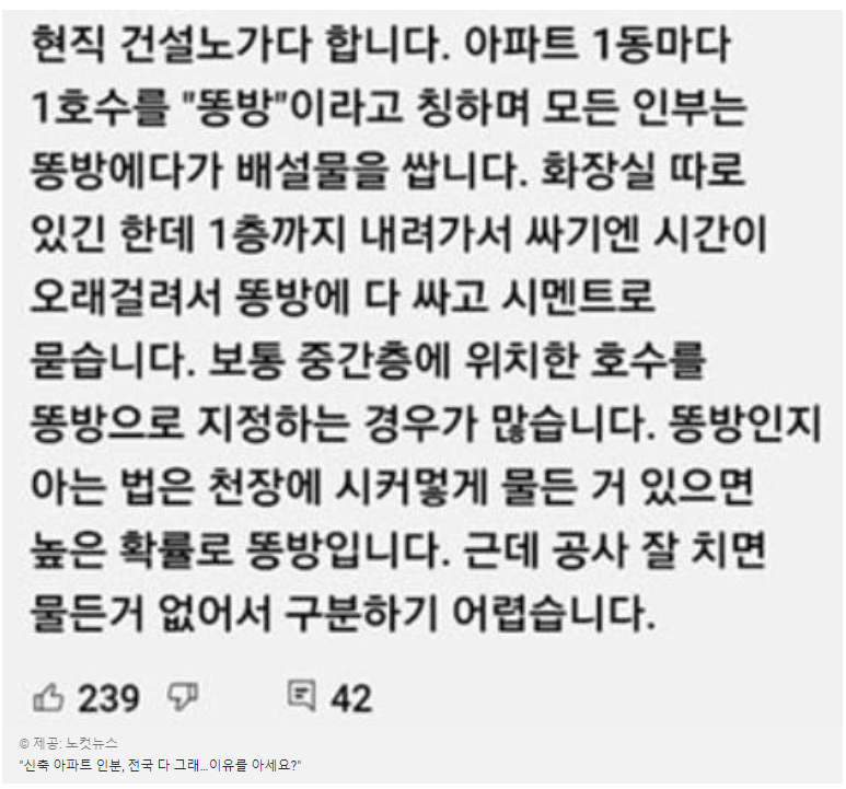  신축 아파트 인분 우리 아파트는 괜찮을까?