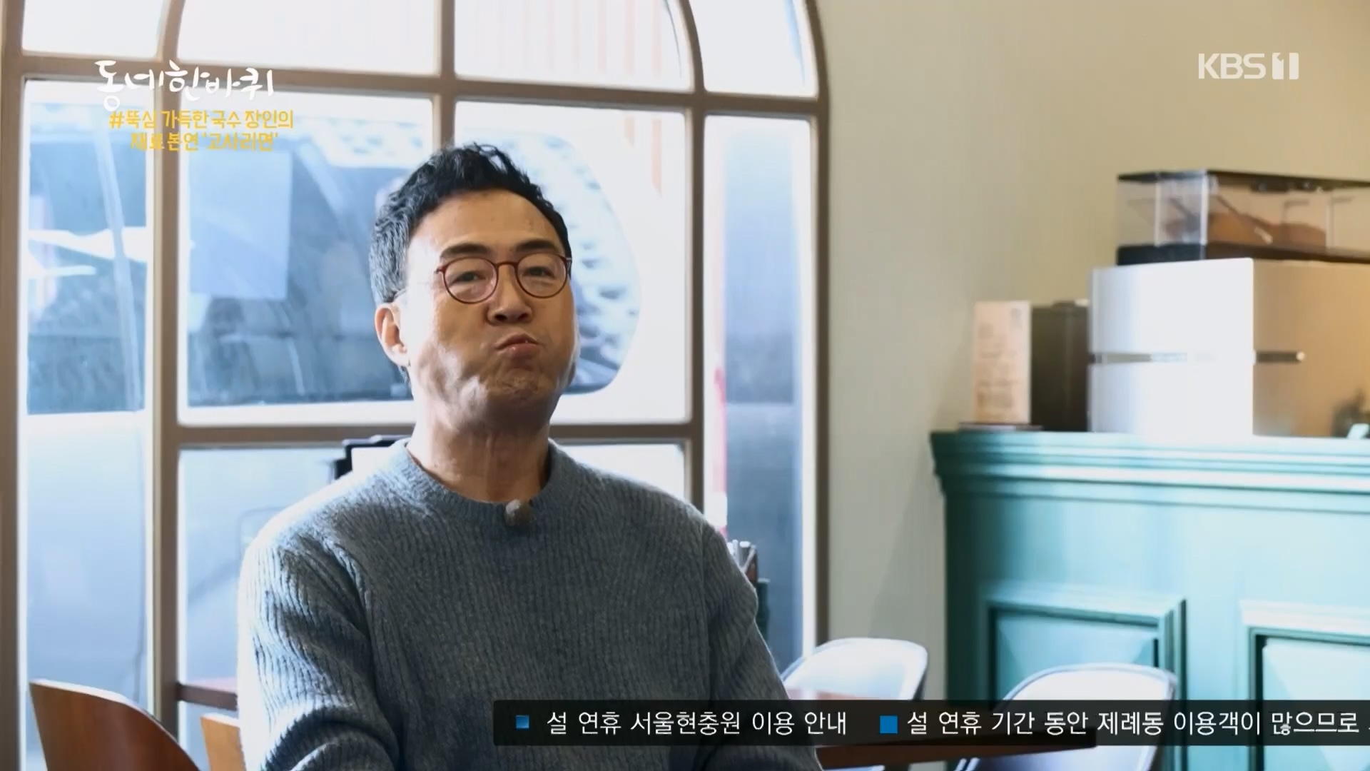 동네 한 바퀴.E257.240210p.H264-F1RST.mp4_20240212_171641.038.jpg