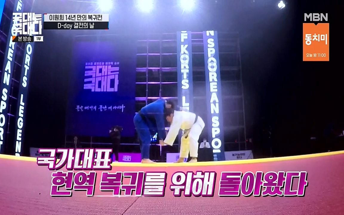 국대는 국대다.E14.220612p-NEXT.mp4_20220612_194213.714.jpg