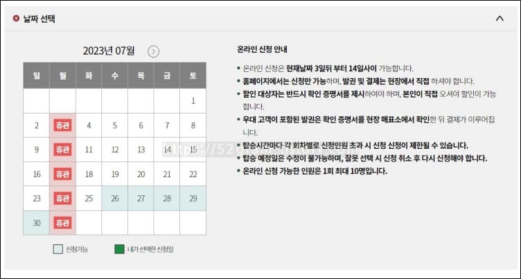 달력에-휴관일과-예약-신청가능일이-표시되어-있다.