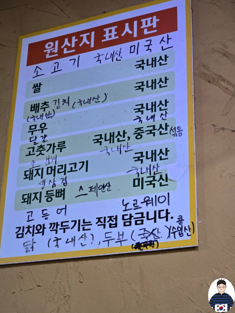 군포 맛있는 집 16