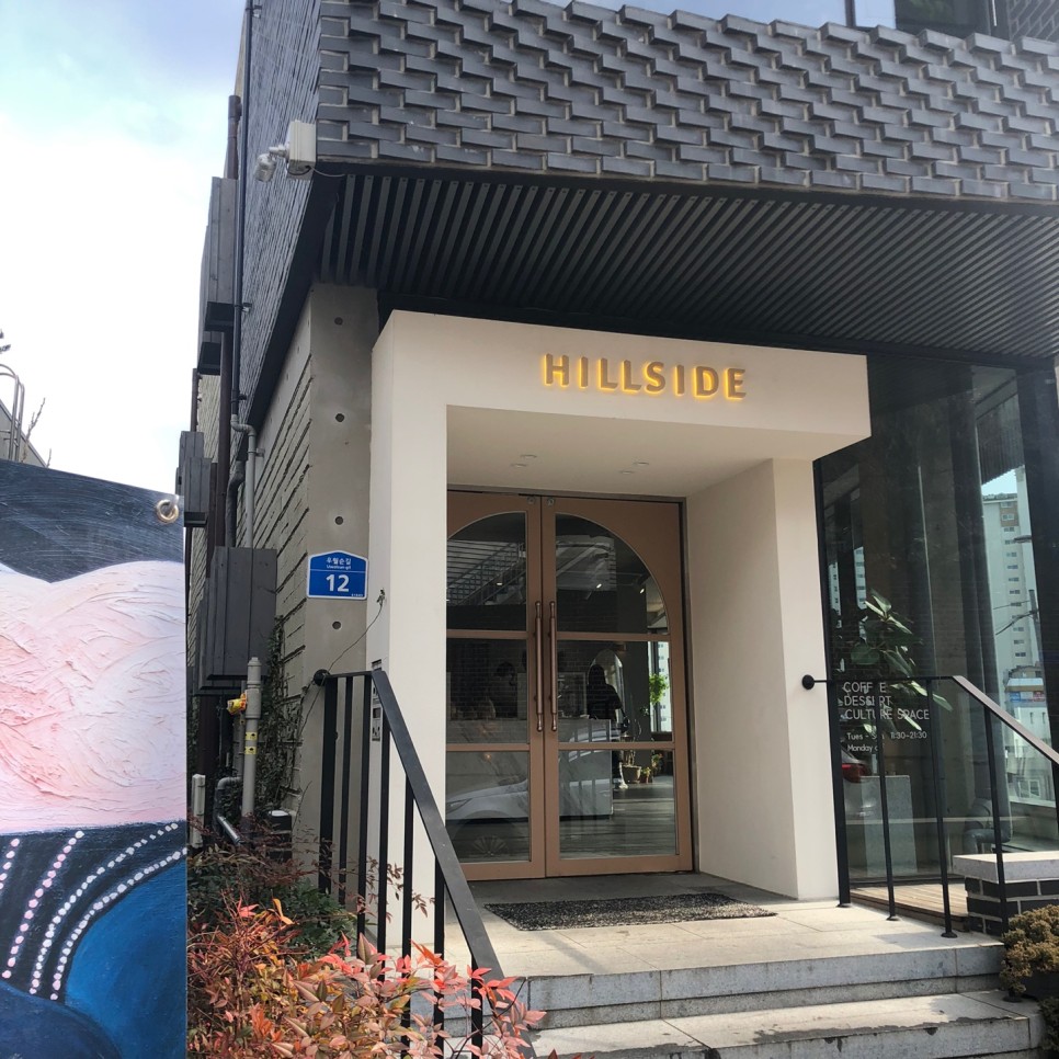힐사이드양림 이미지