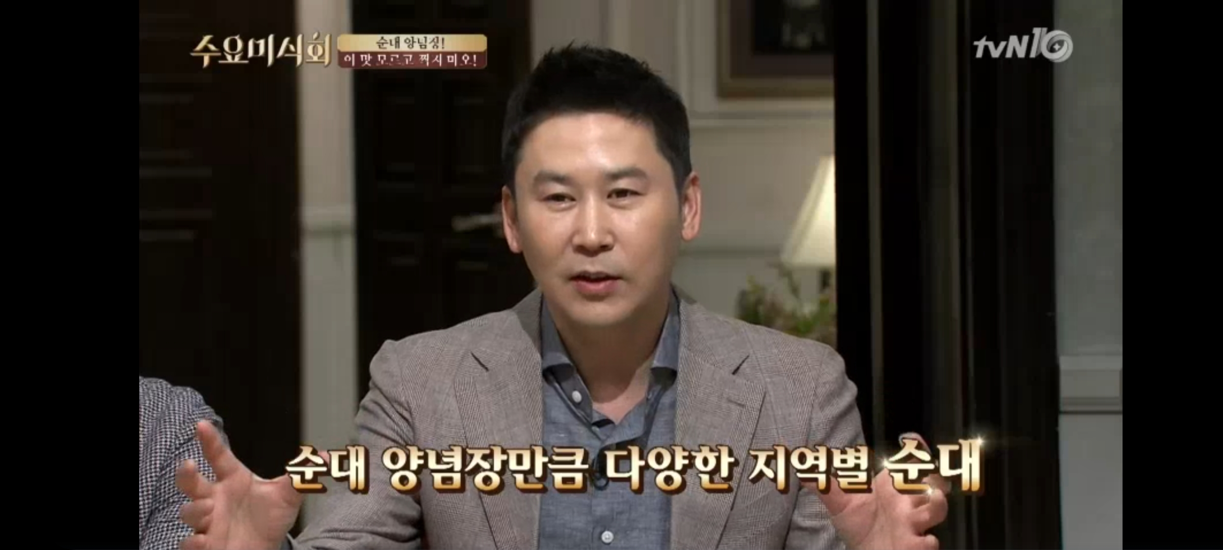  순대의 종류 정리