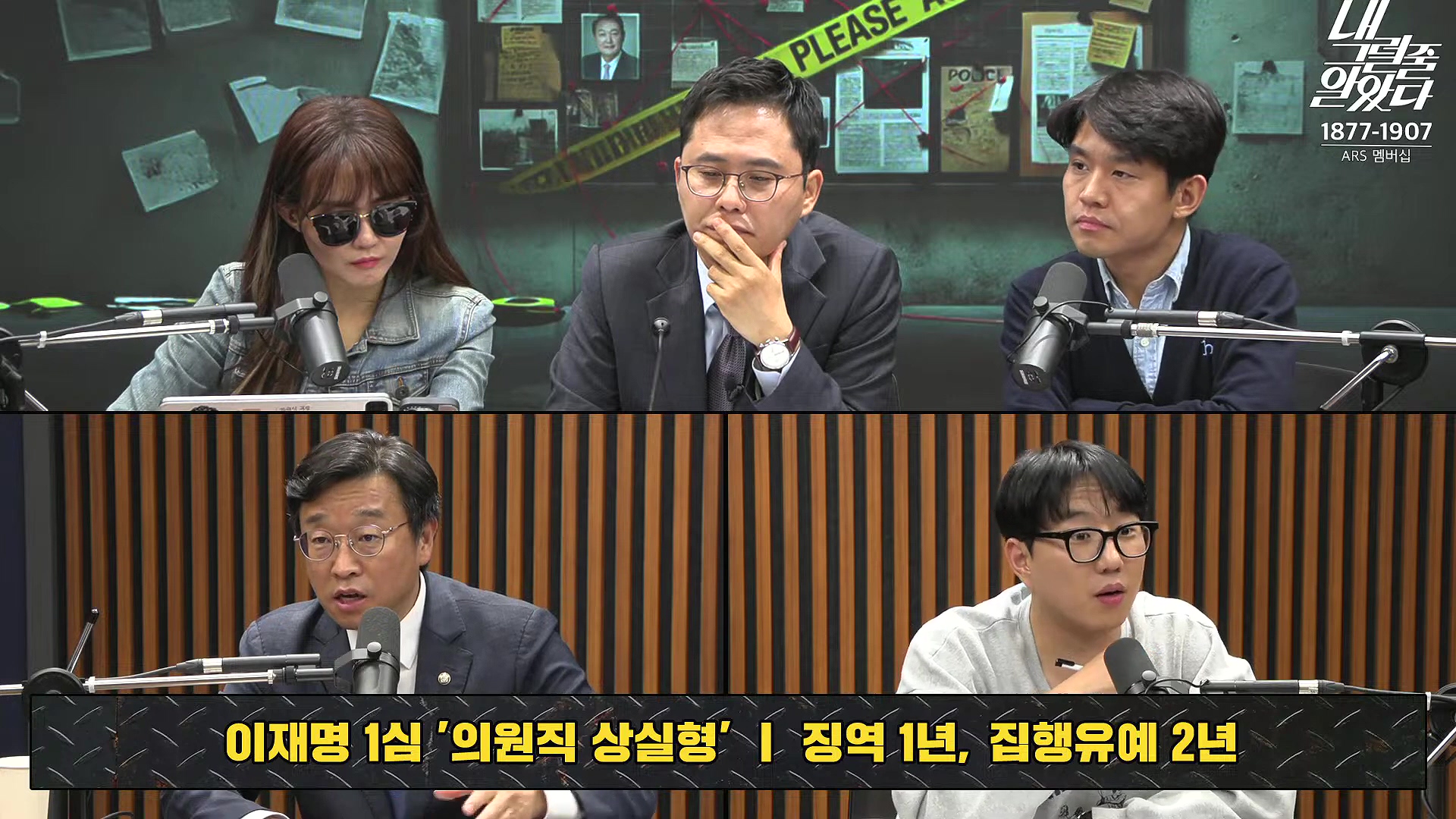 [이재석의 내그럴줄알았다] 1심 유죄...이재명 _수긍하기 어렵다_ _ 이용우 _ 곽수산 _ 기추자 _ 이봉우 _ 2024년 11월 15일 금요일.mp4_20241115_211525.189.jpg
