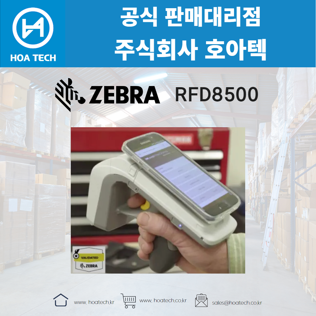 ZEBRA RFD8500, 제브라RFD8500, 지브라RFD8500, 리더기, Reader, RFID리더기
