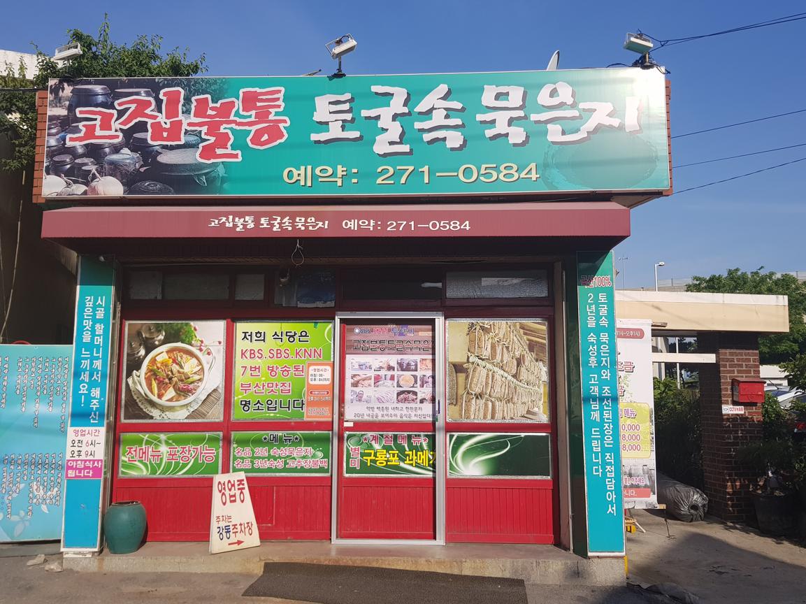 공항족발 대표 사진