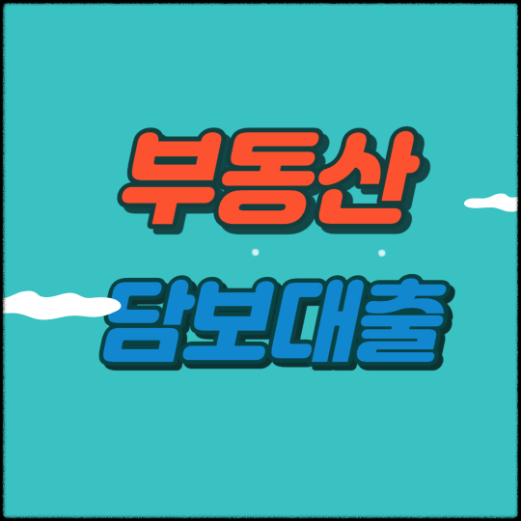 부동산 상승 지표