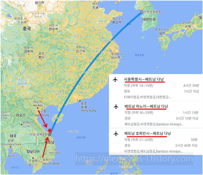 한국(대한민국) ~ 베트남 다낭까지 비행시간 / 베트남 여행 ; 하노이에서 다낭까지 비행시간 ; 호치민에서 다낭까지 비행시간