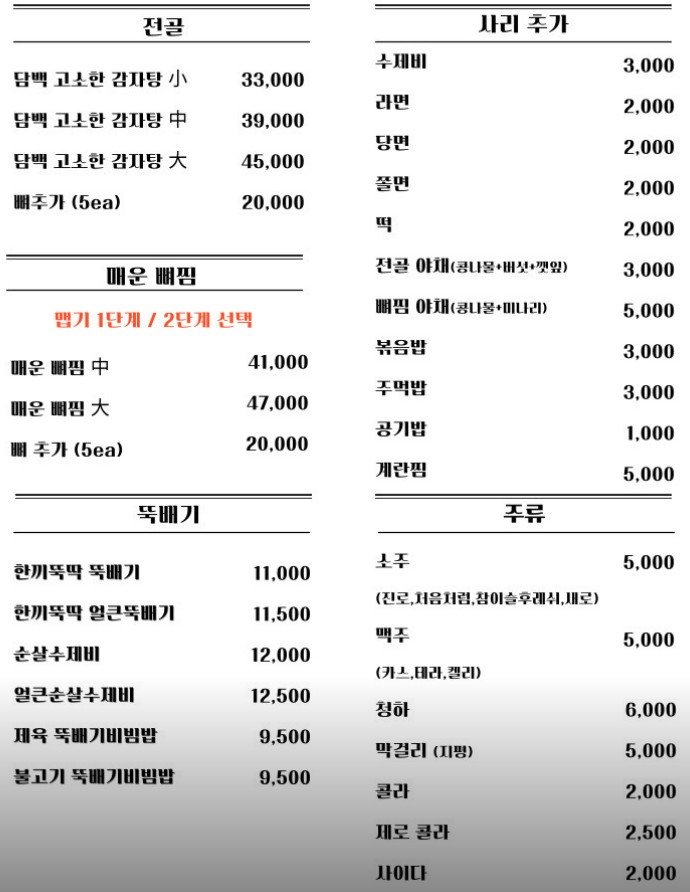 성동구 매일아침 감자탕, 맛집 탐방기 2 img