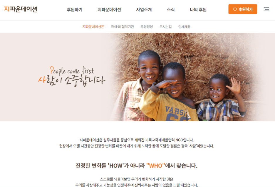 플랜.지 이미지