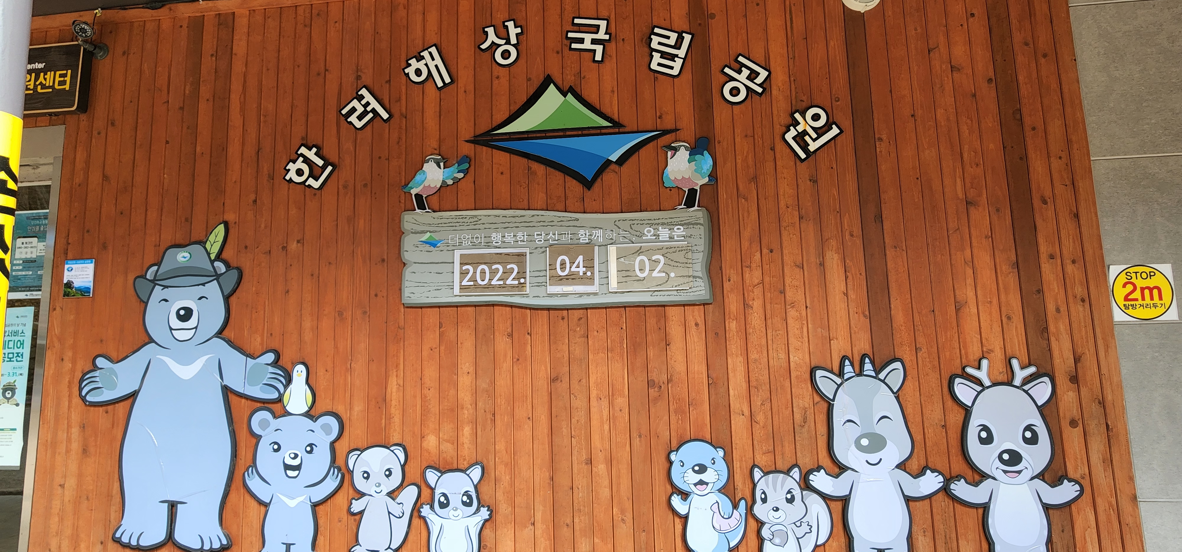  남해금산 보리암 가는길 정상에 펼처진 수채화 같은 풍경