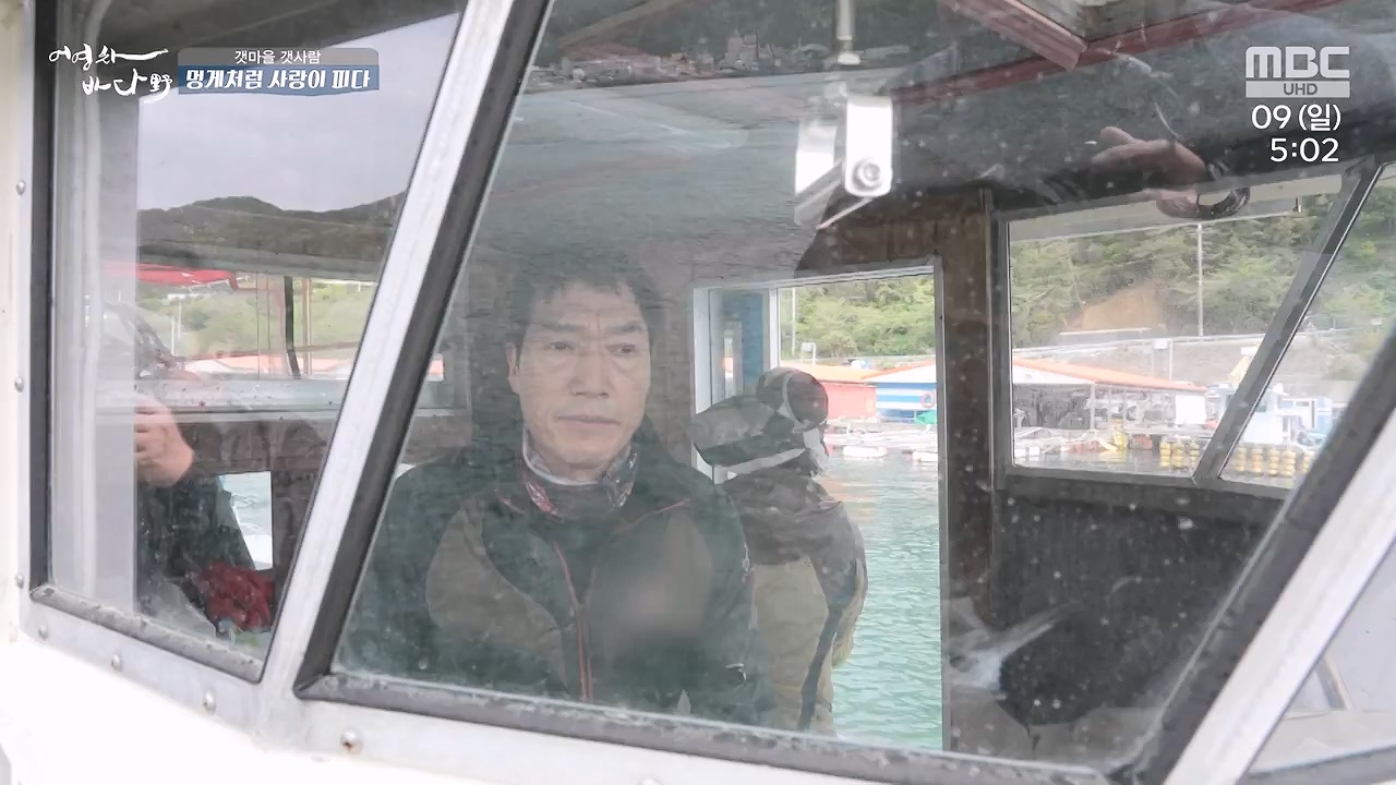 MBC 네트워크 특선 푸른백세 어영차 바다야.E1684.240610p-NEXT.mp4_20240611_203111.441.jpg