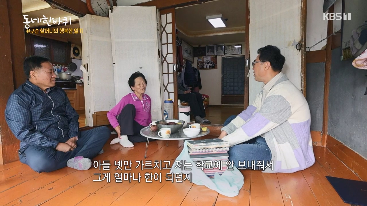 동네 한 바퀴.E272.240505p-NEXT.mp4_20240505_160336.452.jpg