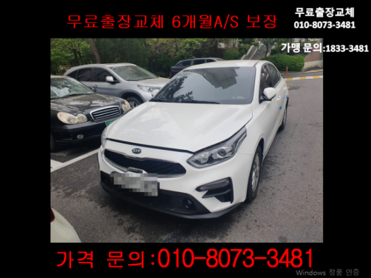  안양 신촌동배터리 K3밧데리 무료출장교체