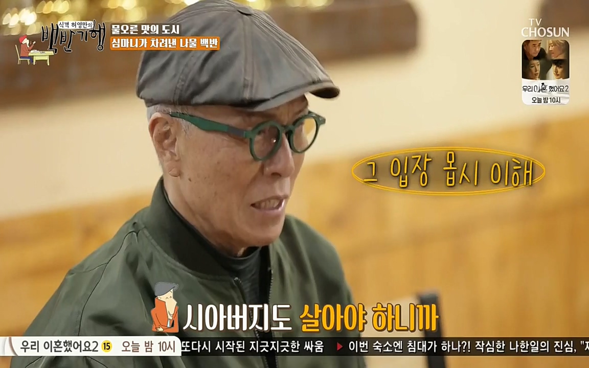 식객 허영만의 백반기행.E150.220430p-NEXT.mp4_20220430_175058.098.jpg