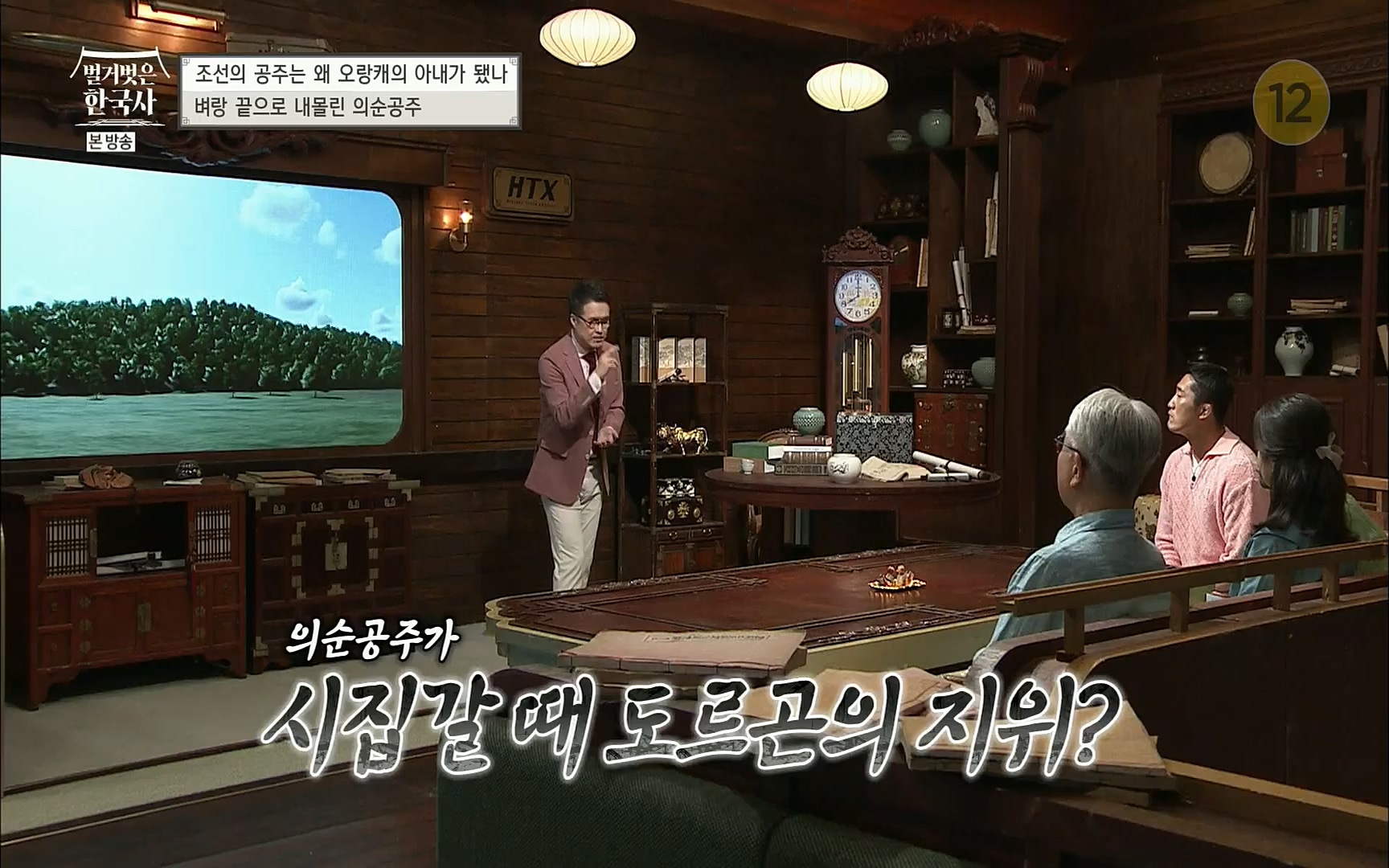 벌거벗은 한국사.E18.220824p.H264-F1RST.mp4_20220826_155237.152.jpg