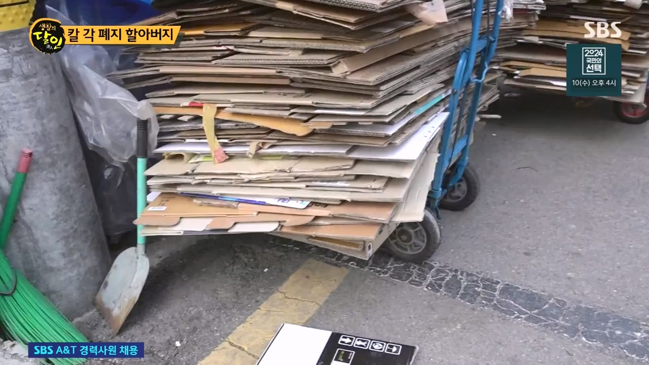 생활의 달인.E930.240409p-NEXT.mp4_20240409_201241.272.jpg