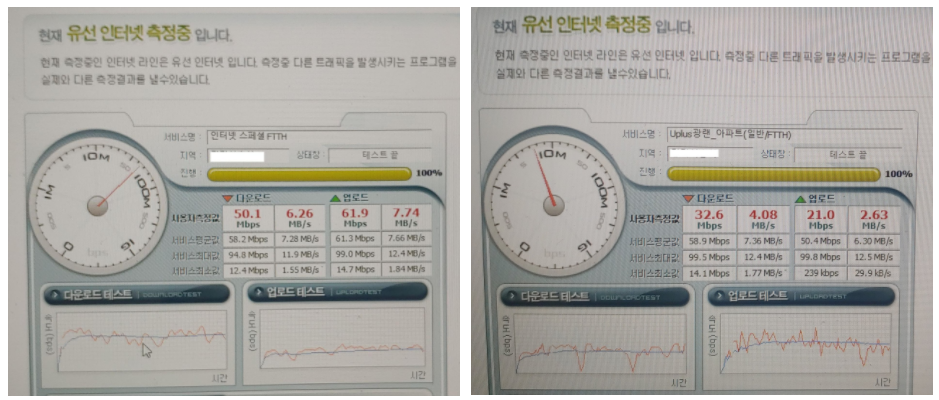 KT와 LG 인터넷 속도 비교