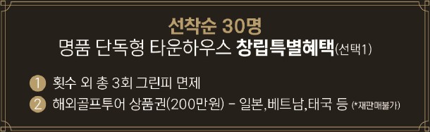 골프하우스 이미지