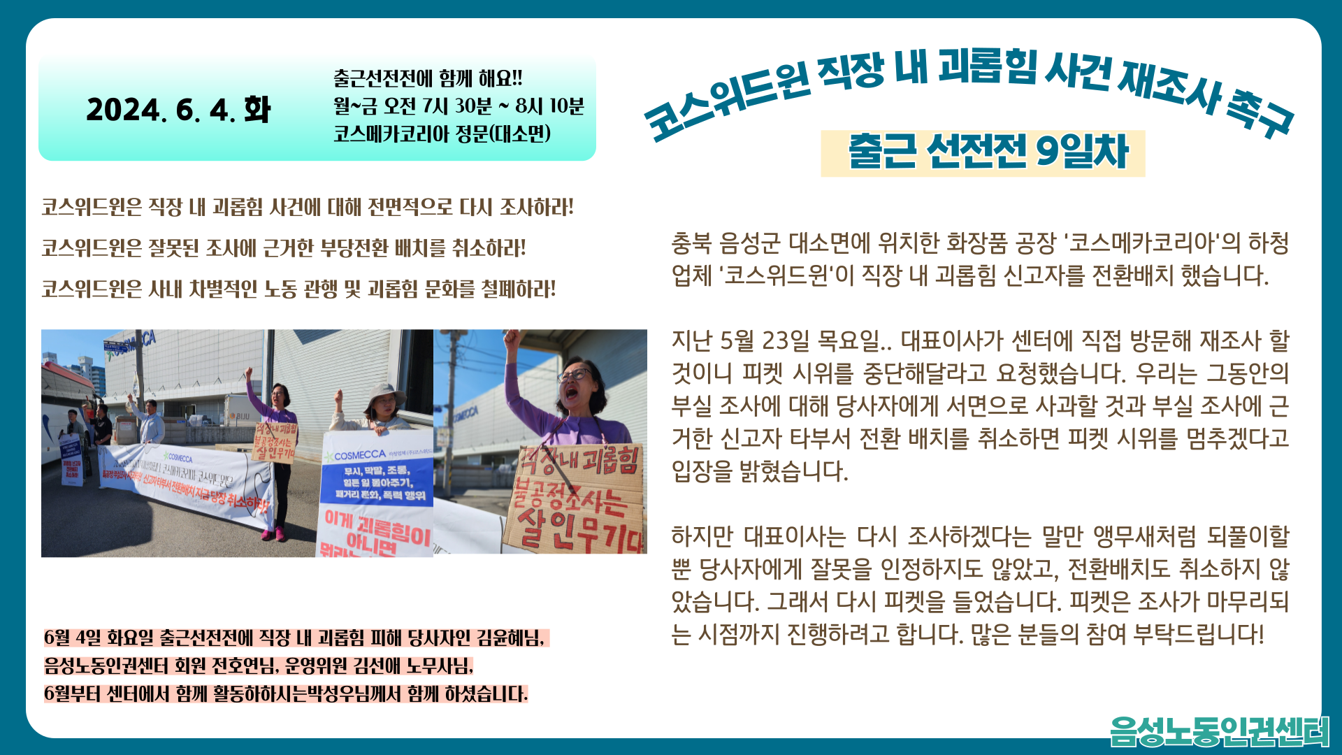 코스위드윈 이미지