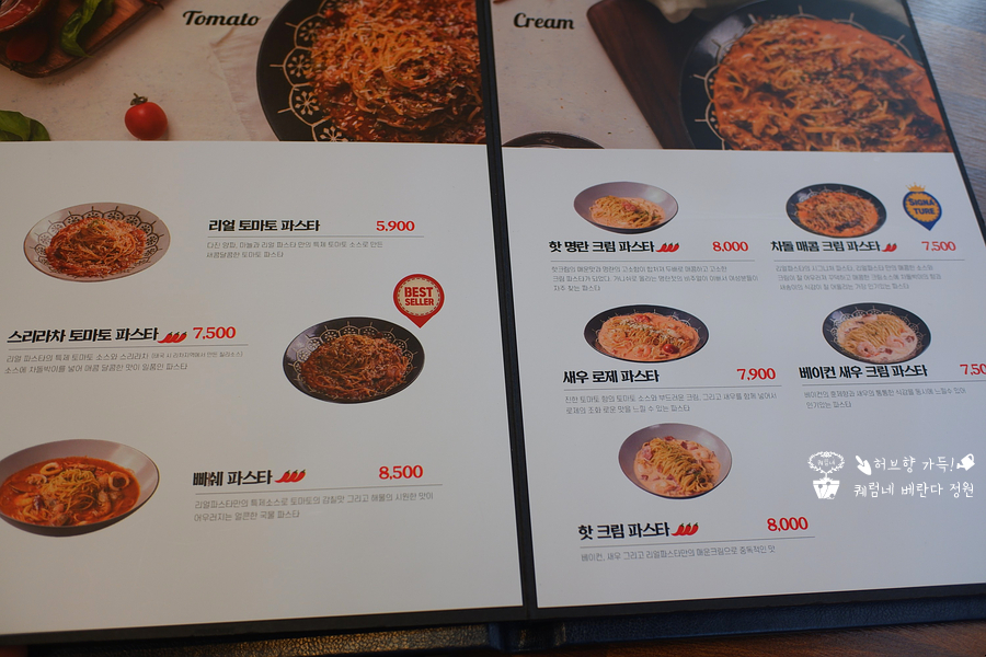 상봉역 맛집, 리얼파스타 20