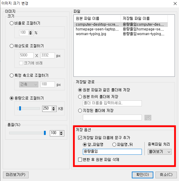 용량 변경 이미지 문구 추가