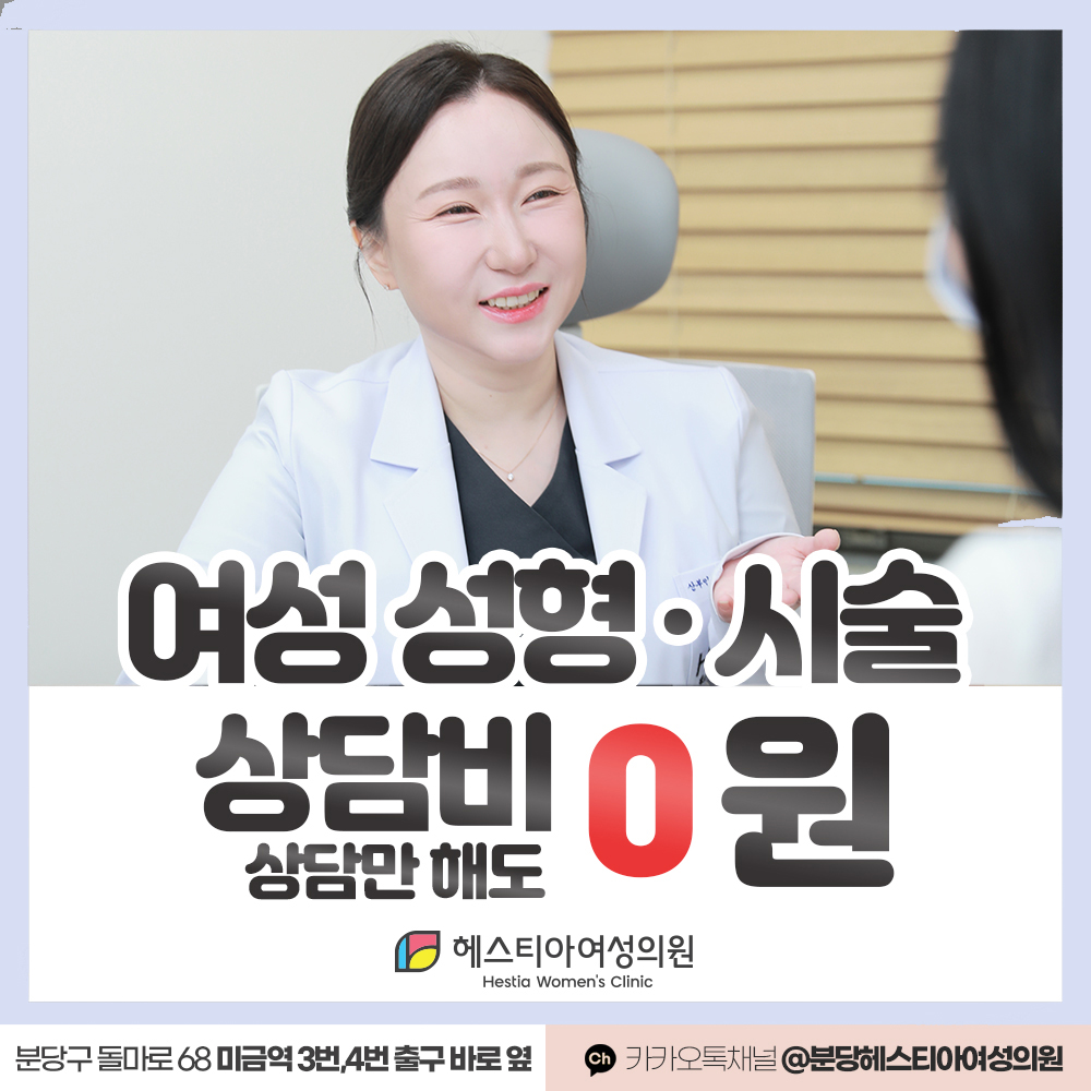 상담비 무료