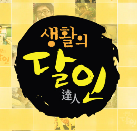  [생활의 달인] 창원 김밥 달인 어디 위치