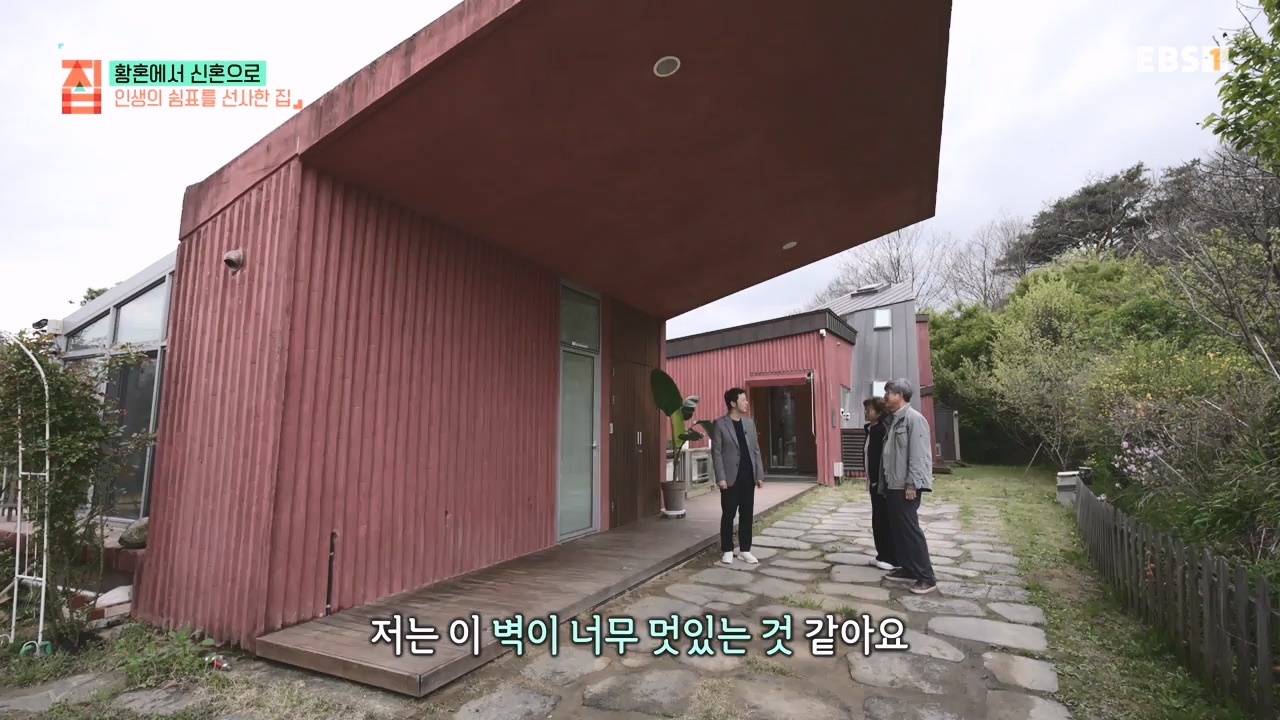 TV - 전 국민의 평생학교 EBS황혼에서 신혼으로, 부부애를 꽃 피우는 집.mp4_20231011_202439.611.jpg