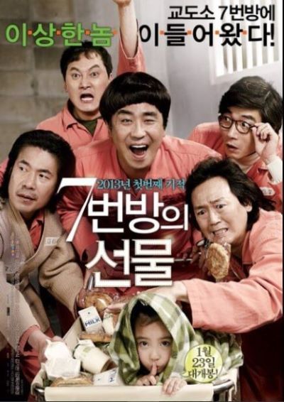 7번방의 선물 네이버영화