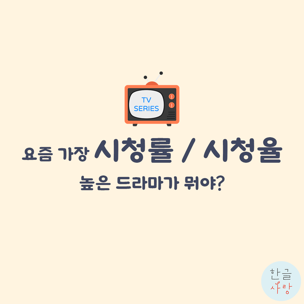  '률'과 '율'의 구별이 어렵다고요?