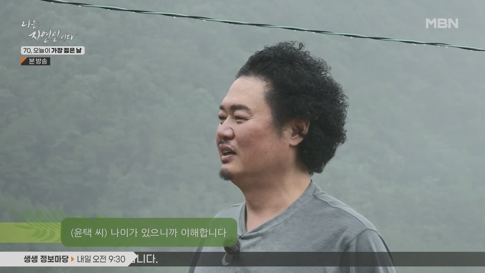 나는 자연인이다.E565.230802p.H264-F1RST.mp4_20230803_203407.679.jpg