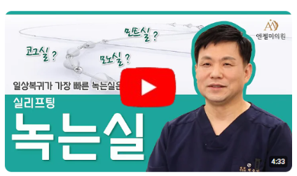 녹는실 종류는? 민트실은 유지력이 강하다?