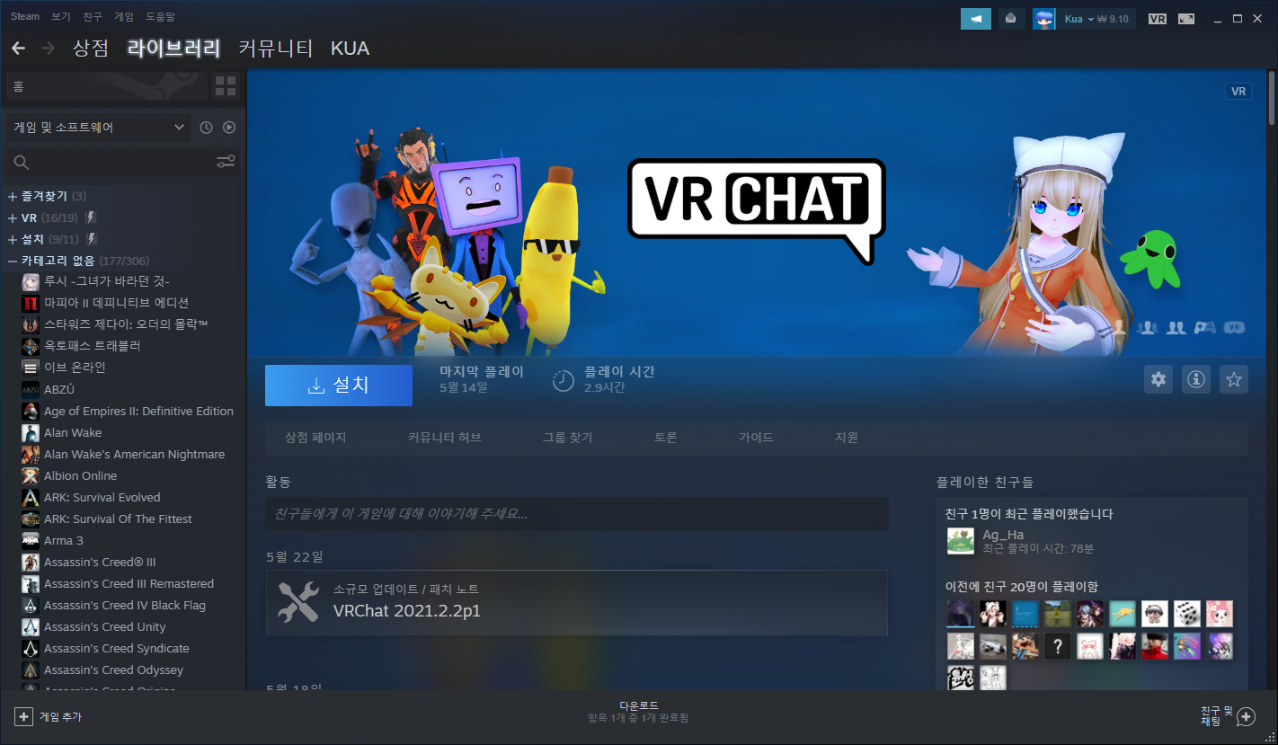 Стим VR чат. Steam chat. Steam vr 301