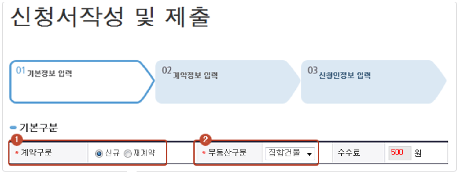 확정일자 온라인 신청방법