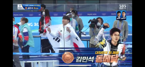  (베이징 올림픽) 김민석, 스피드 스케이팅 1500m 동메달