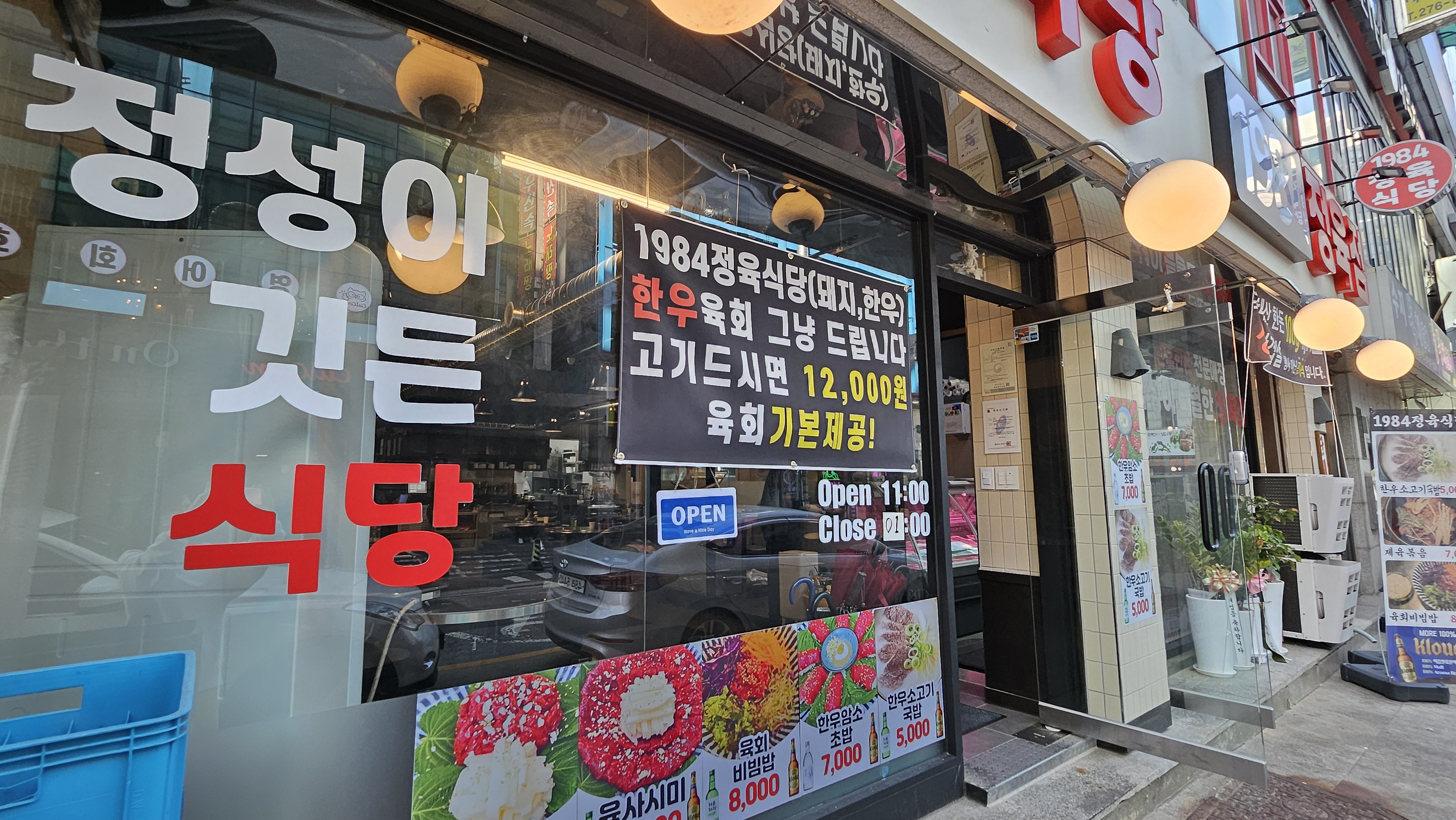 수지식당 이미지